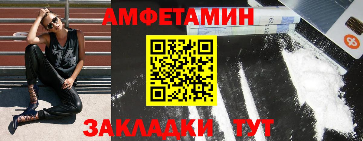 АМФ VHQ Пенза