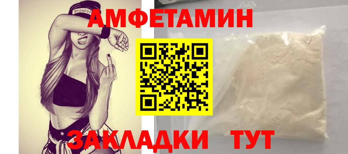 Amphetamine 98%  Вход с VPN  Амфетамин  Пенза 