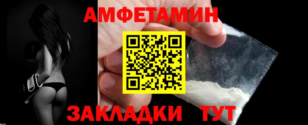 Amphetamine 97%  Amphetamine  Пенза 