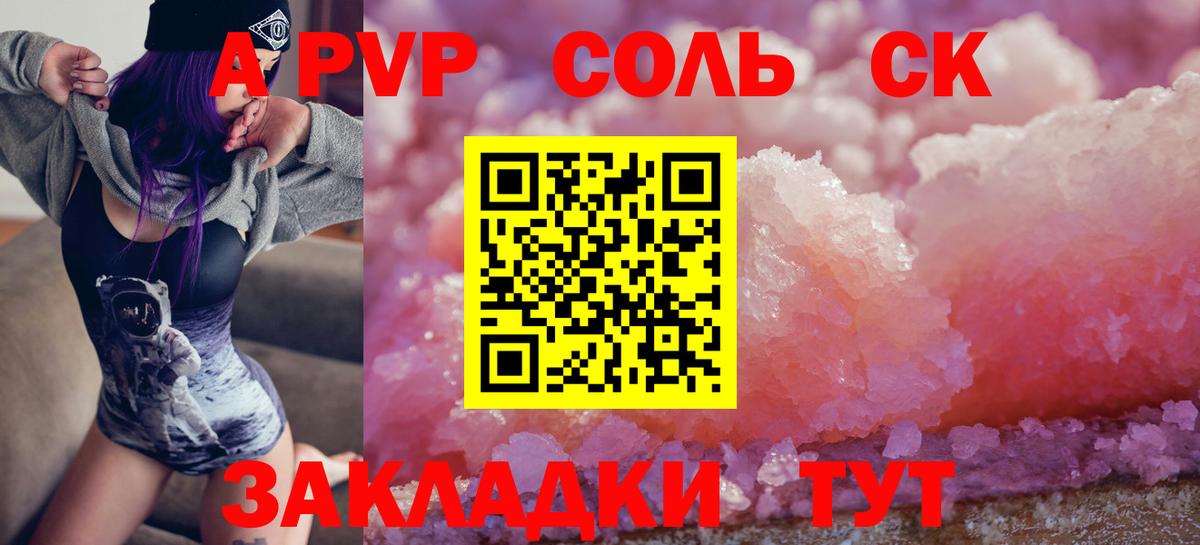 А ПВП крисы CK  Alpha-PVP VHQ  Пенза  Альфа ПВП СК КРИС 