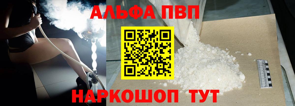 Alpha-PVP СК Пенза