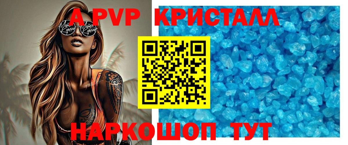 Alpha-PVP СК КРИС  Alpha-PVP Crystall  Вход с VPN  Пенза  A PVP мука 