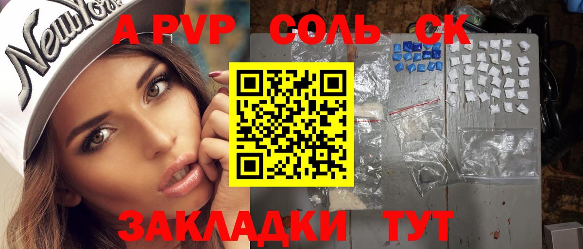 Alpha-PVP СК КРИС Пенза