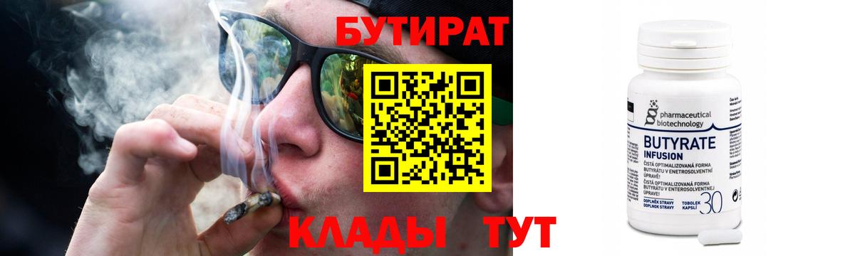 Бутират буратино  Пенза 