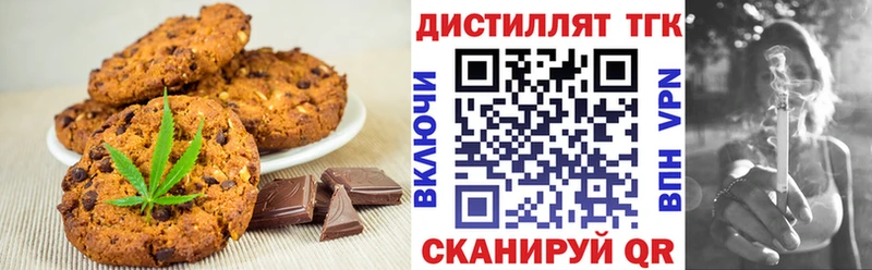 Печенье с ТГК конопля Пенза
