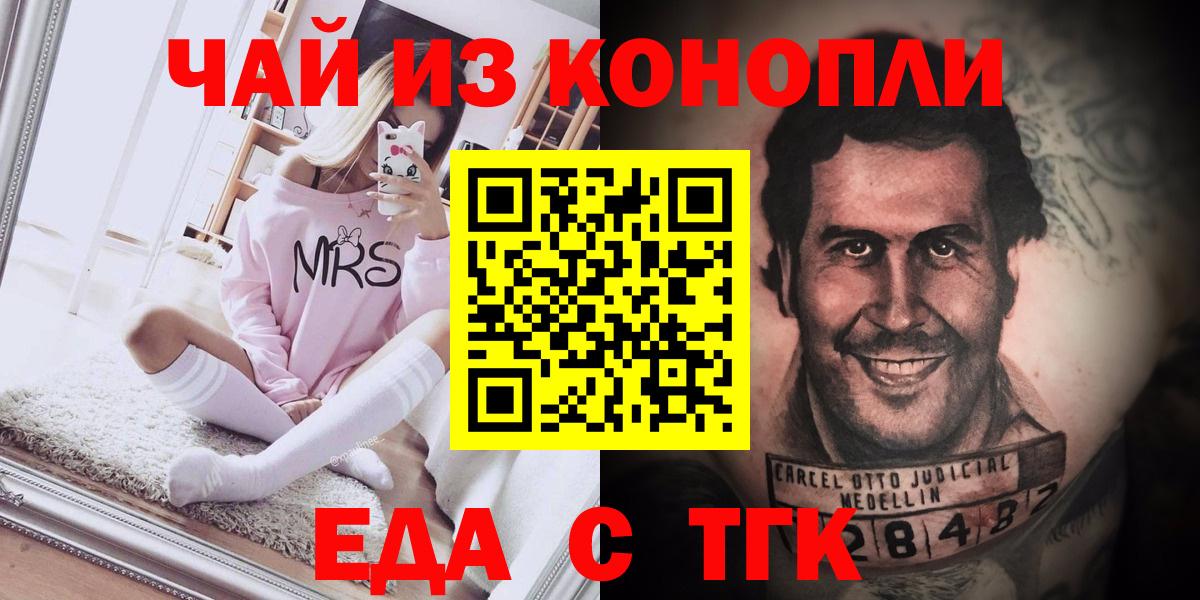Cannafood марихуана  Вход с VPN  Пенза 
