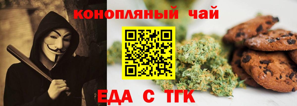 Canna-Cookies конопля  Пенза 