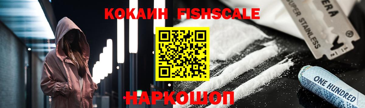 Кокаин VHQ  наркошоп  Пенза 