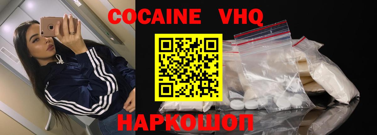 КОКАИН Fish Scale Пенза