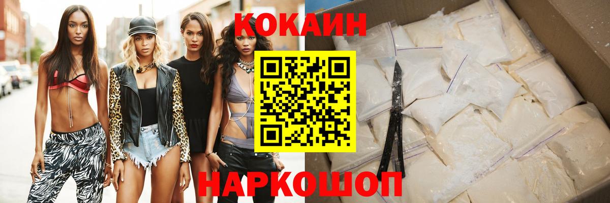 Кокаин Перу  Вход с VPN  где купить   Cocaine FishScale  Пенза 