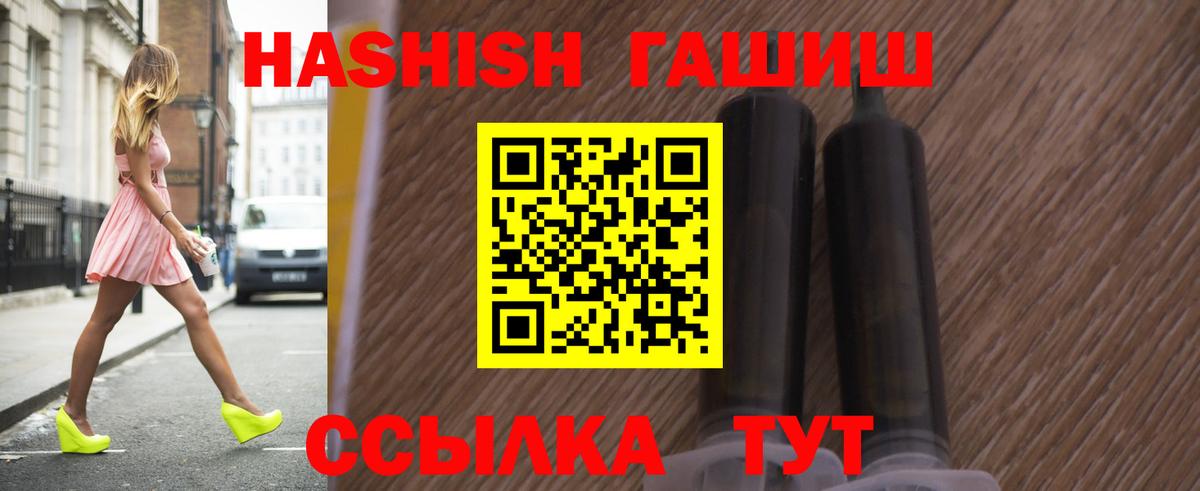 ГАШИШ  ГАШ Изолятор  Вход с VPN  Пенза 