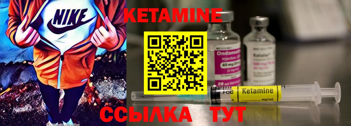 КЕТАМИН ketamine  Кетамин ketamine  Пенза 