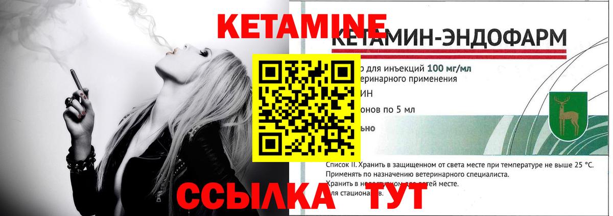КЕТАМИН ketamine  Вход с VPN  Пенза 