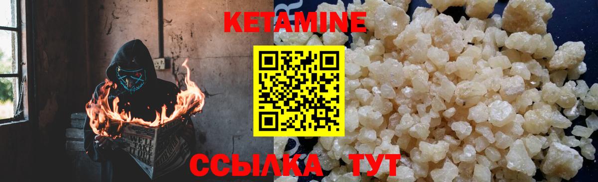 Кетамин ketamine Пенза