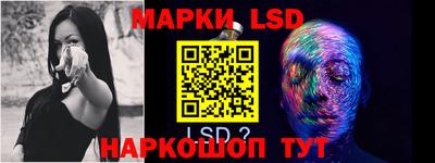 марки lsd Комсомольск-на-Амуре