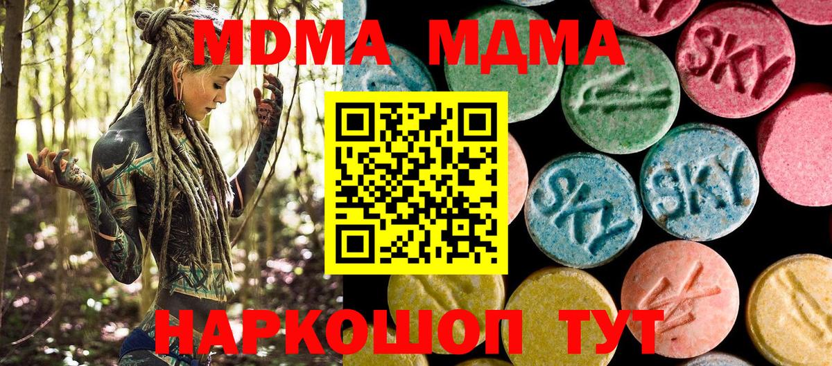 МДМА Molly Пенза