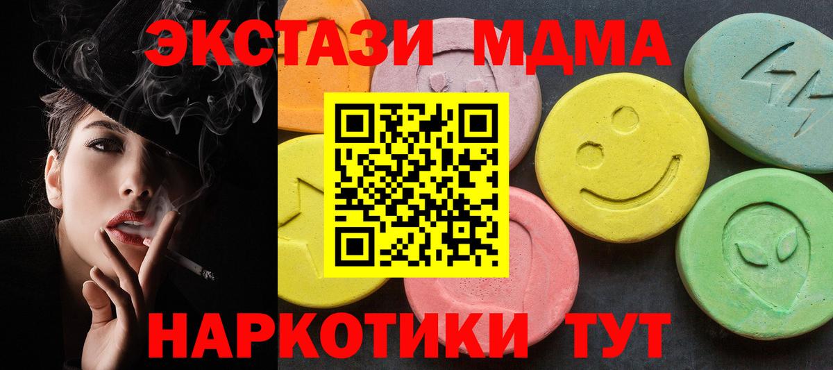 MDMA crystal  МДМА  Пенза  Вход с VPN  MDMA Molly 