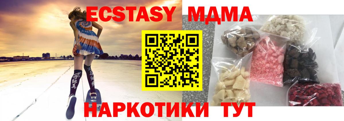 MDMA  Пенза  МДМА crystal  МДМА Molly 