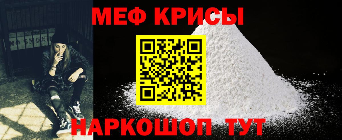 Меф  МЕФ mephedrone  Пенза  Меф mephedrone 