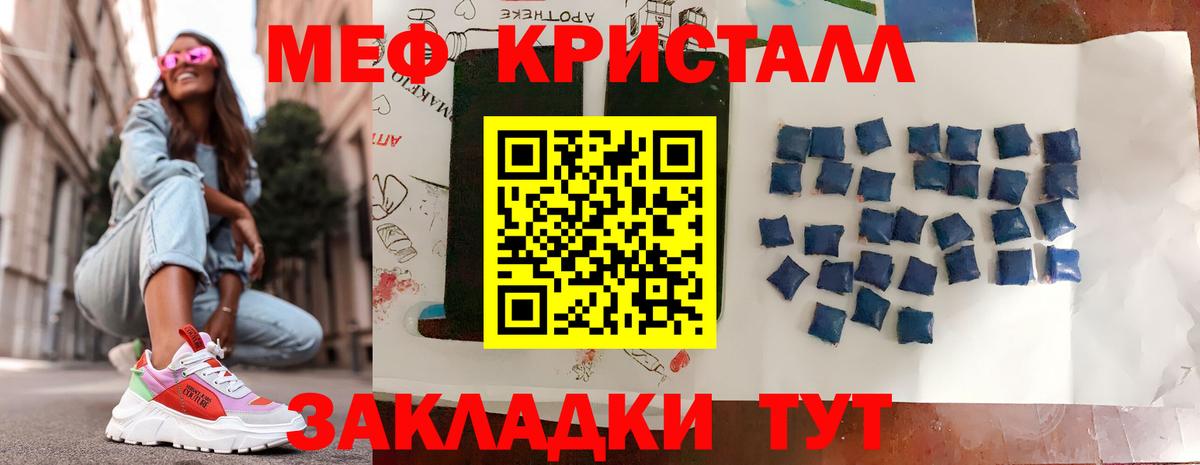 Меф мяу мяу  Пенза