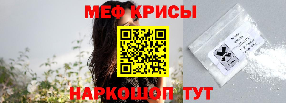 МЯУ-МЯУ  Вход с VPN  Мефедрон  Мефедрон mephedrone  Пенза 