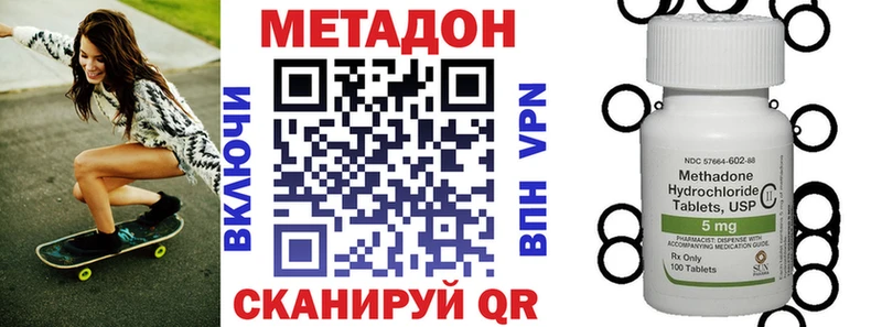 Метадон methadone  Пенза 