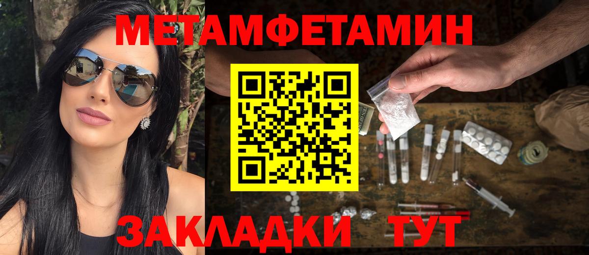 МЕТАМФЕТАМИН Methamphetamine  Пенза  МЕТАМФЕТАМИН Methamphetamine 