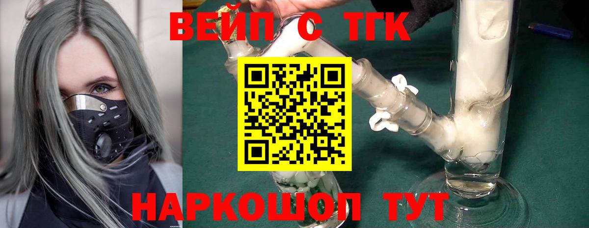 Дистиллят ТГК концентрат  Дистиллят ТГК вейп  Пенза  Вход с VPN 