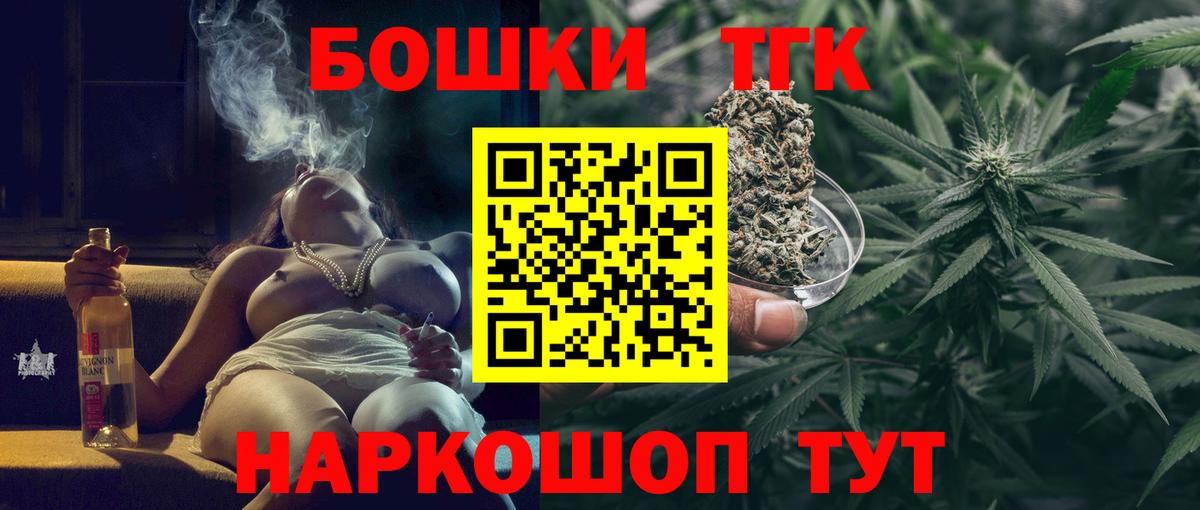 Бошки Шишки Amnesia Пенза