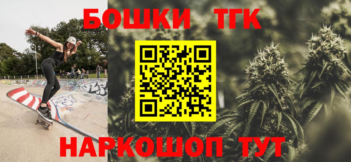 Бошки Шишки сатива  Шишки марихуана марихуана  Вход с VPN  Пенза 